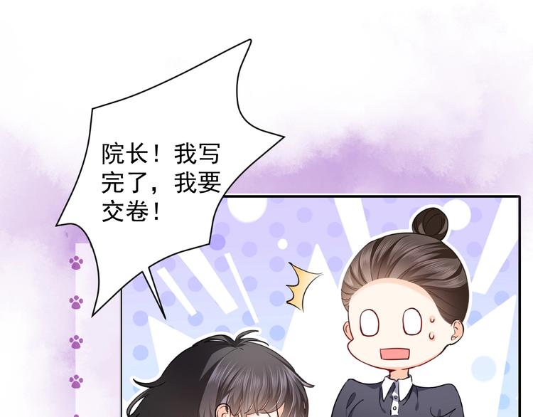 第2话 完成任务！102