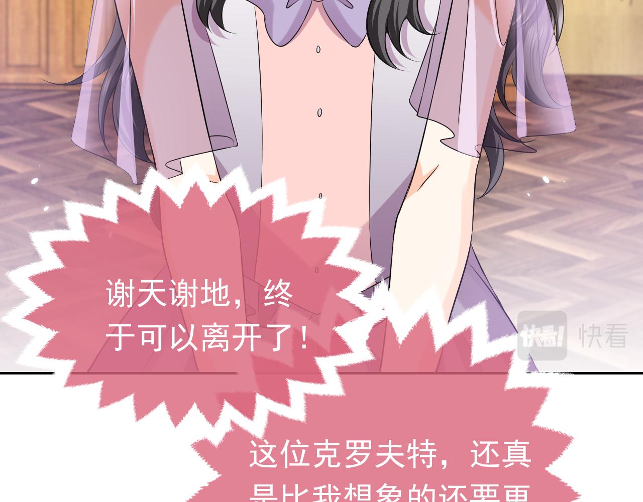 76话 不寻常的魔法师18