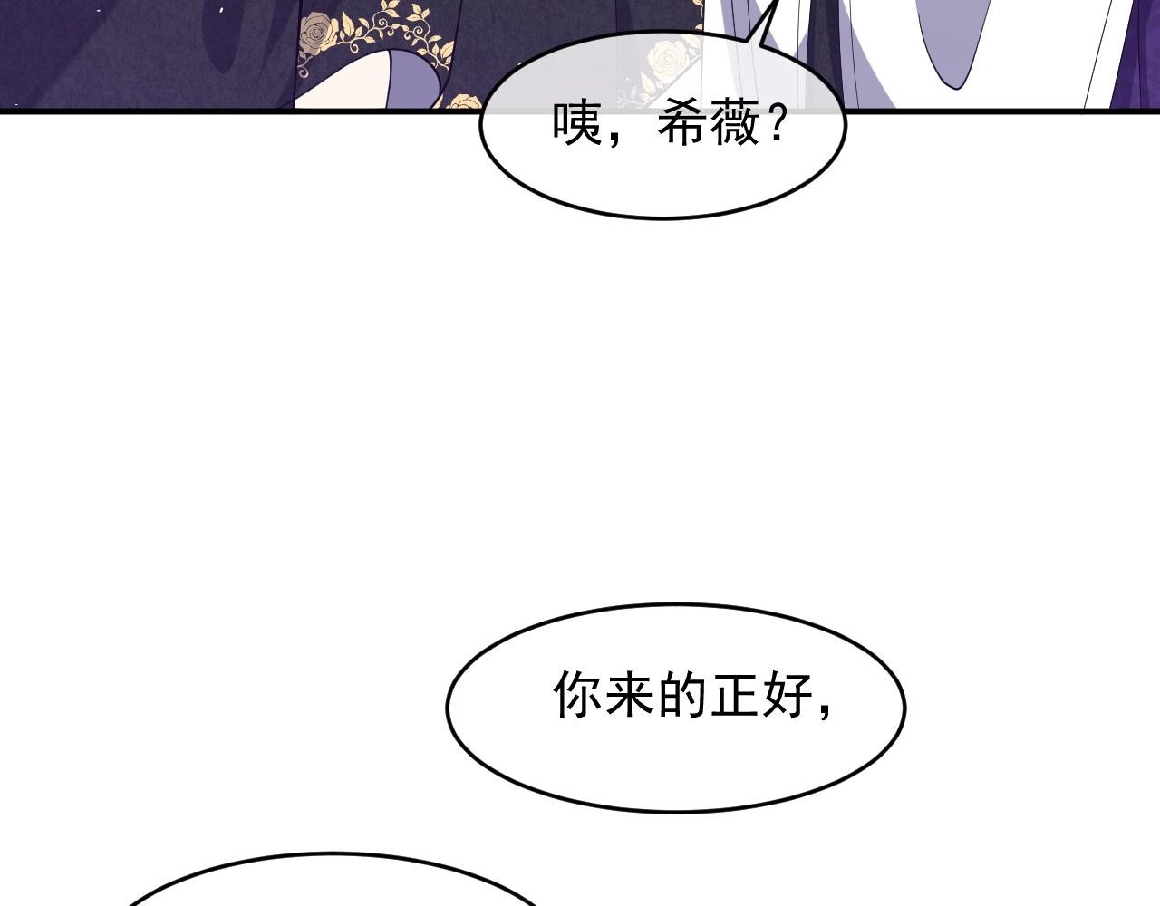 第19话 抱大腿，来得及吗？66