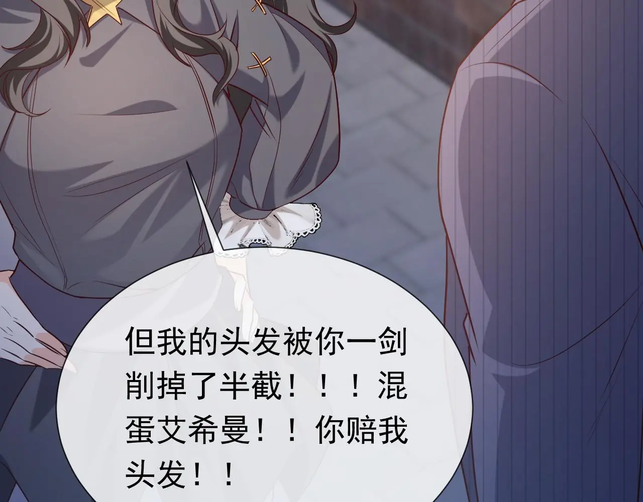 第107话 一把火引发的血案76