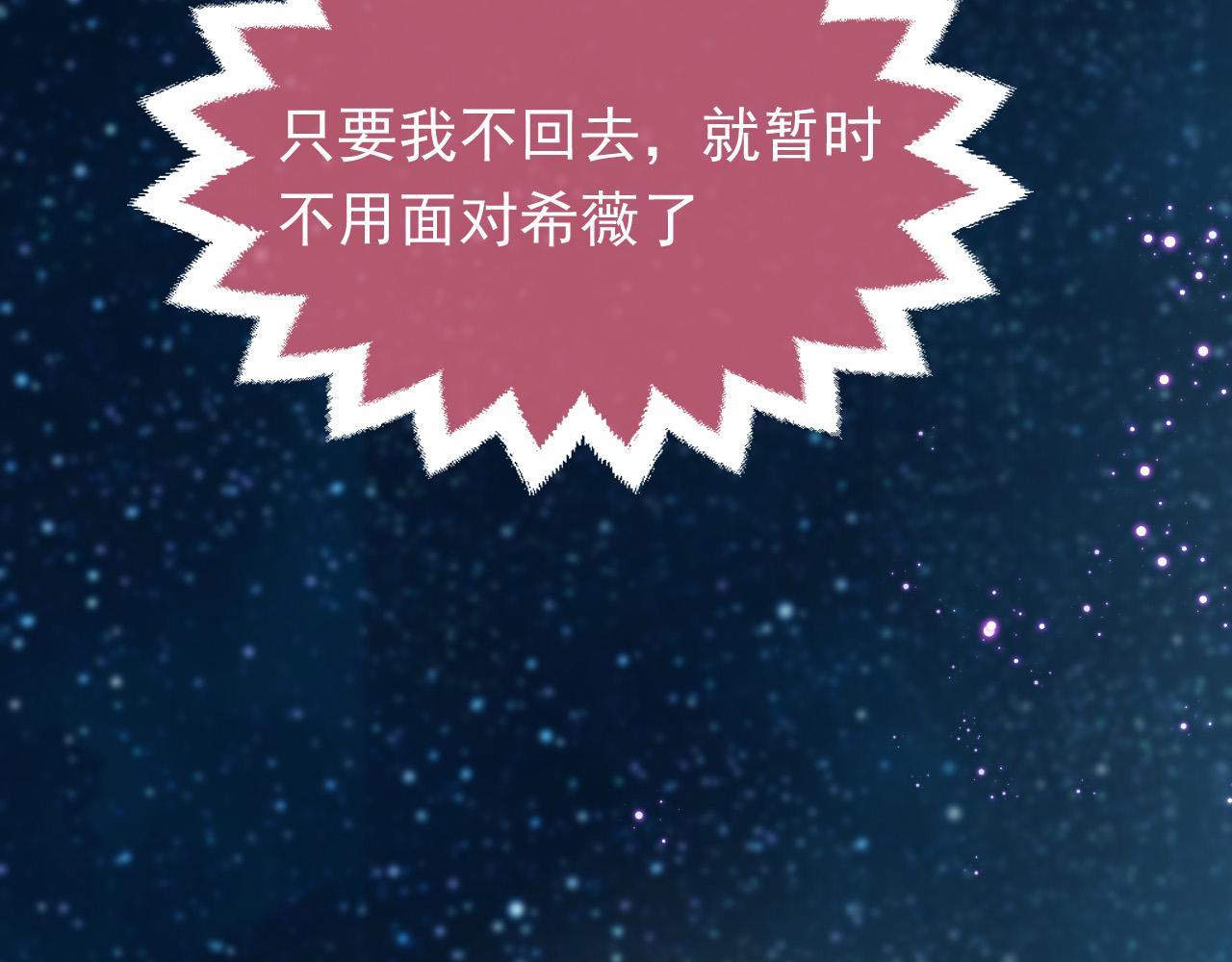 第89话 醋意满天飞44