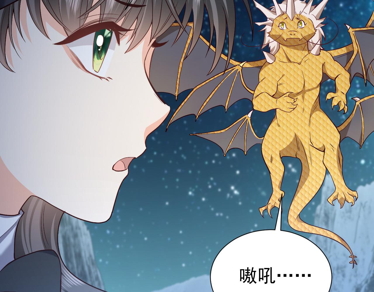 第89话 醋意满天飞16