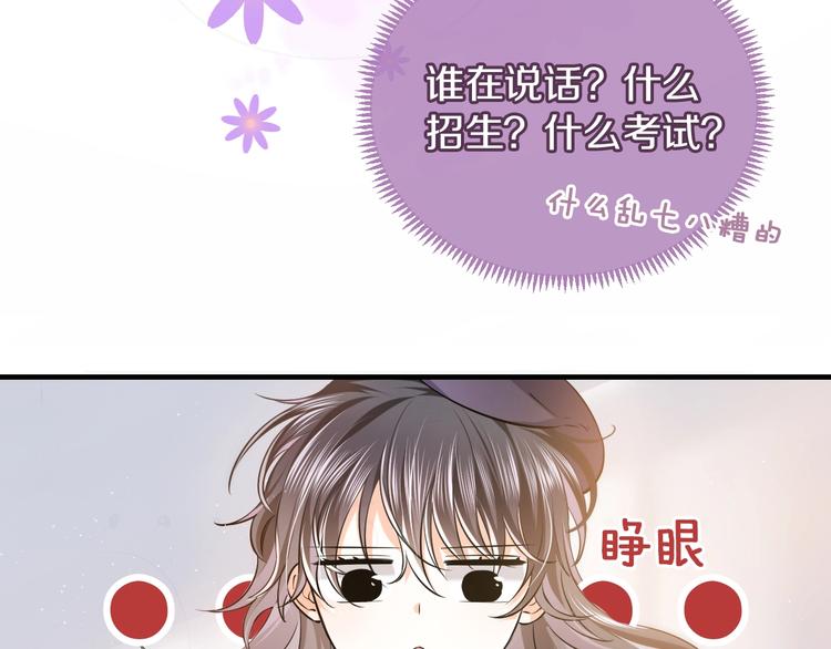 第1话 穿越游戏这件小事42