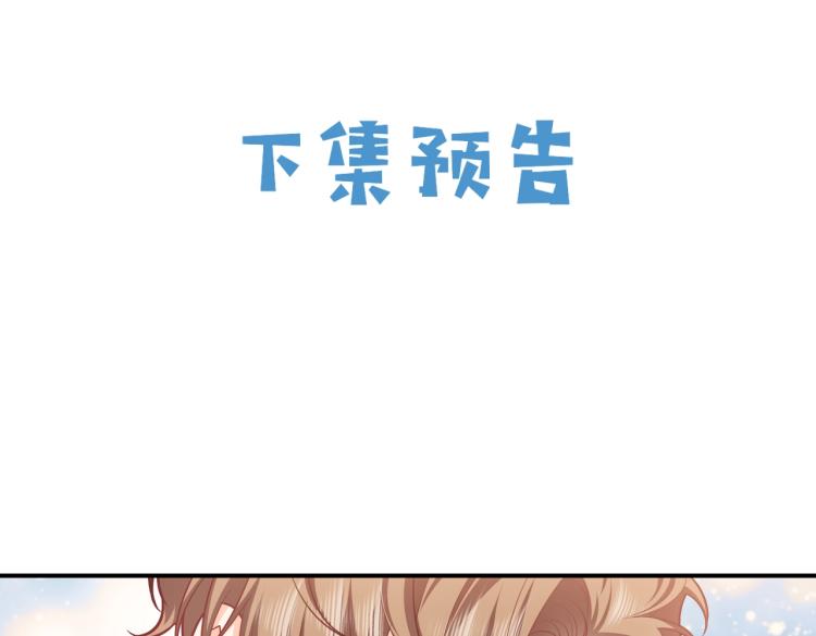 第38话 主动求和？74
