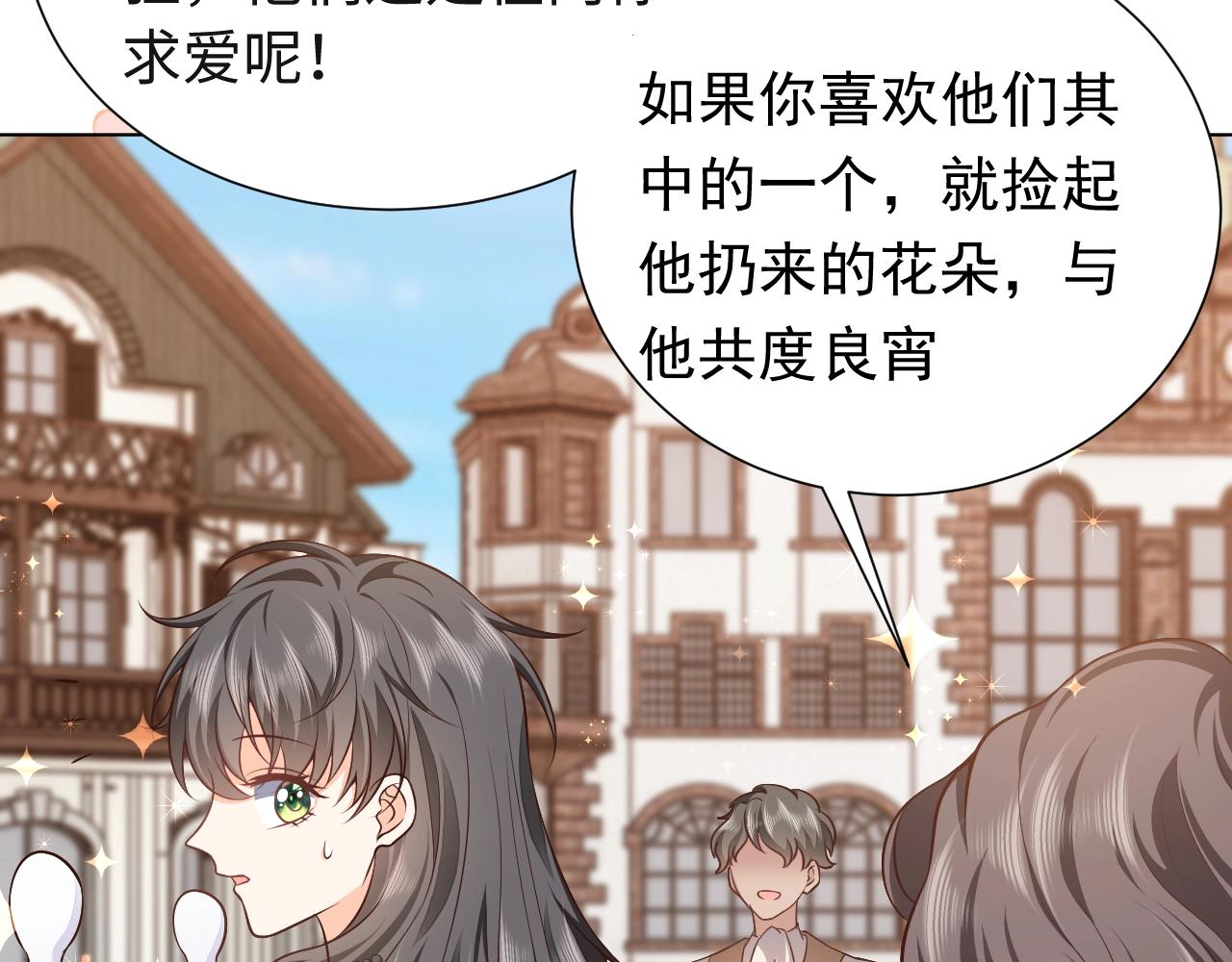 第52话 共度良宵？！61