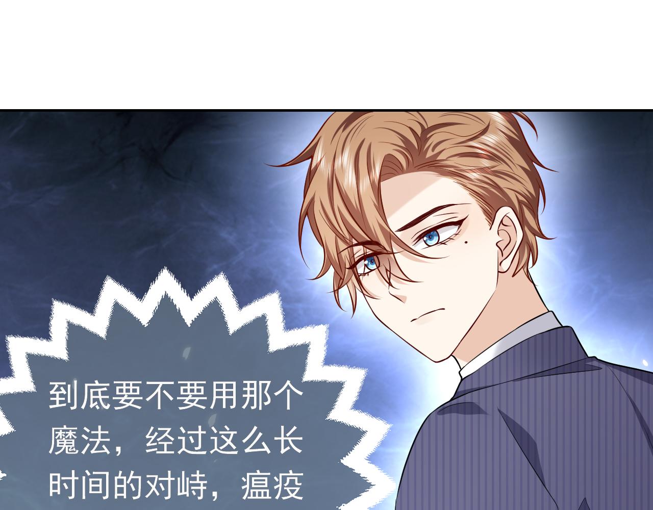 第70话 霸道的温柔20
