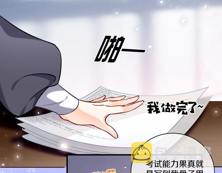 第1话 穿越游戏这件小事73