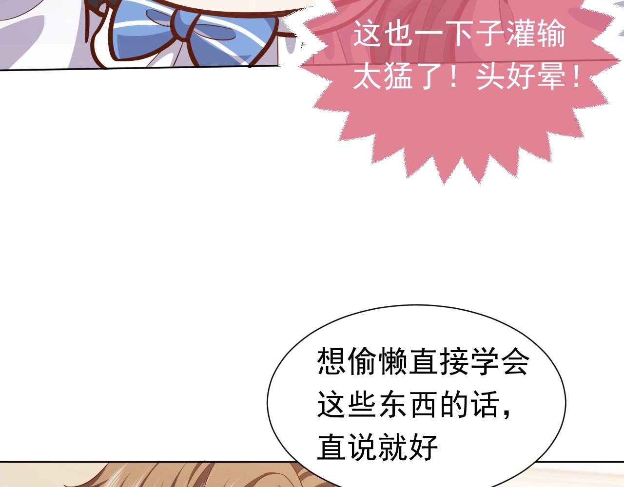 第51话 两人的默契70