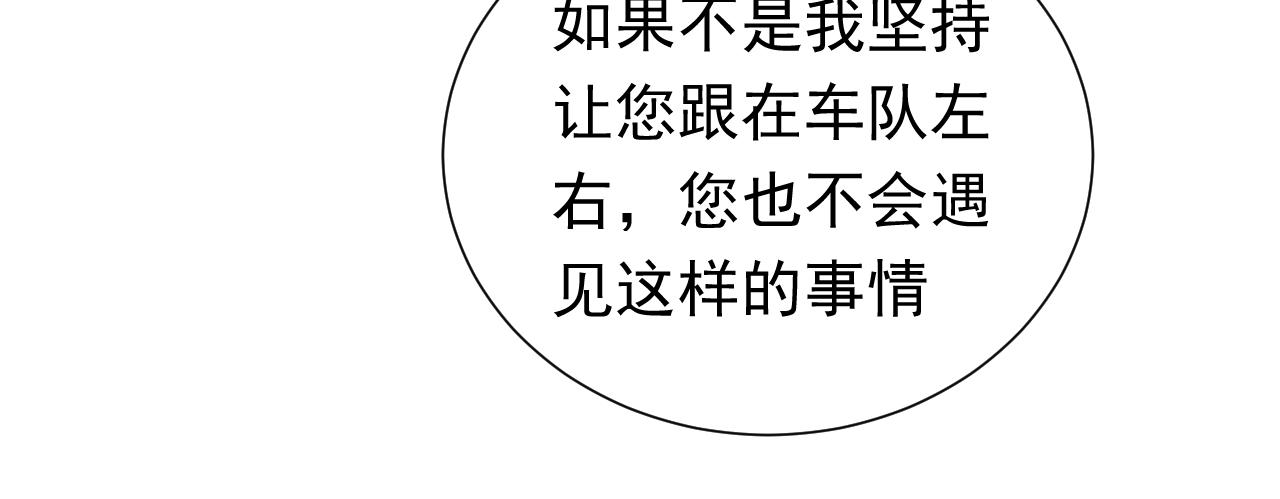 第91话 来自深渊的男人61