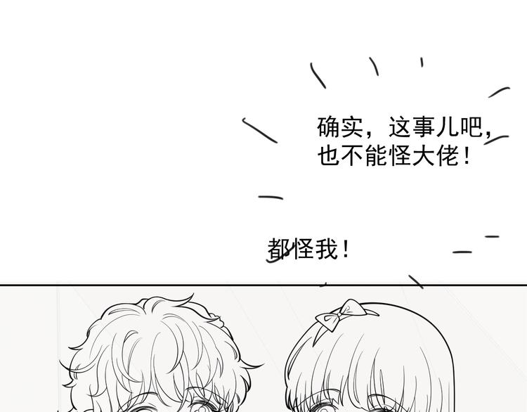 第4话 撞在心上165