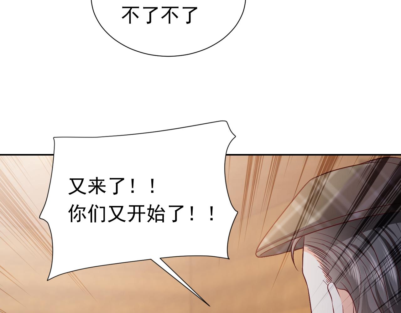 73话 有实力才是爸爸71