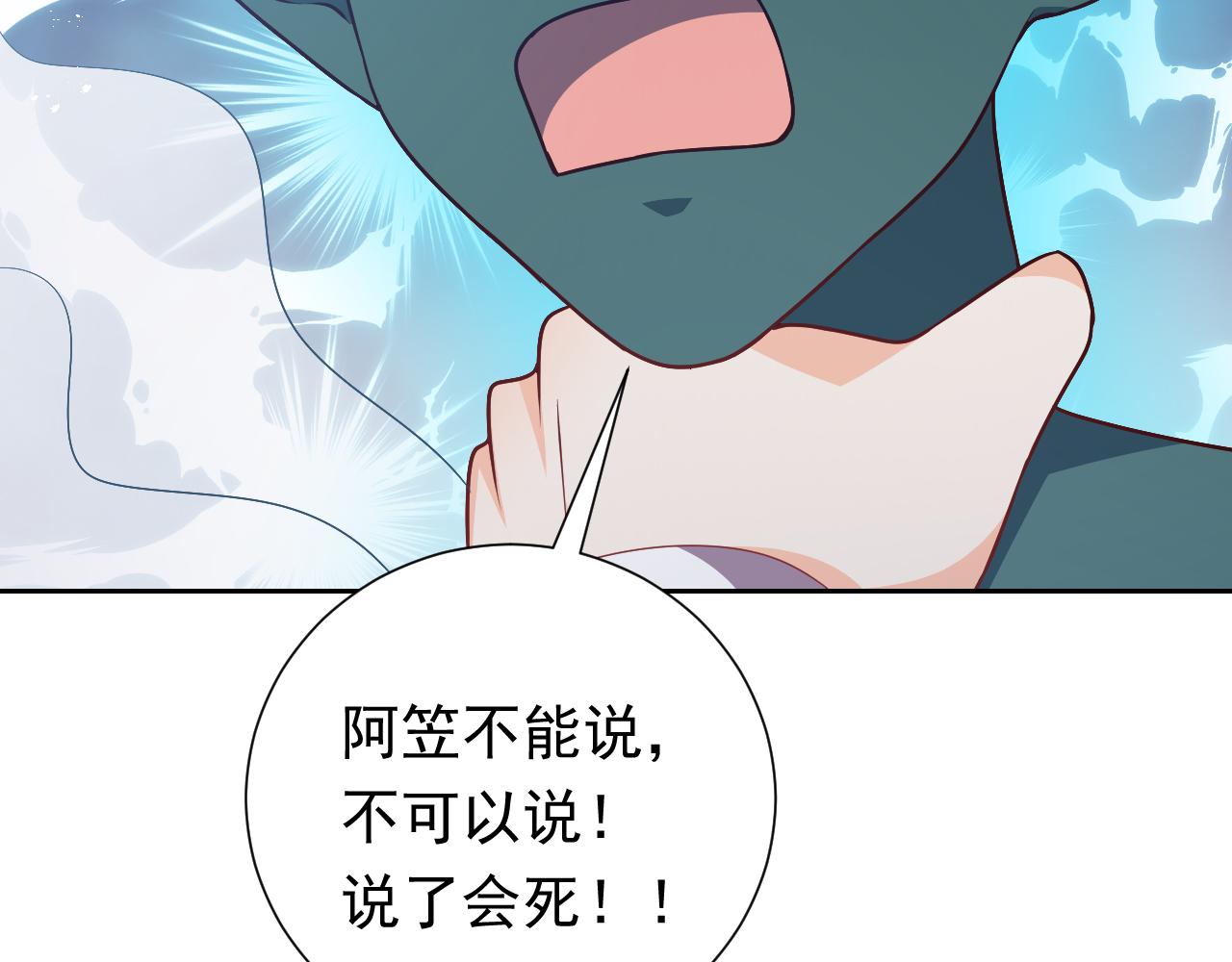 第65话 只要你在我身边就好69