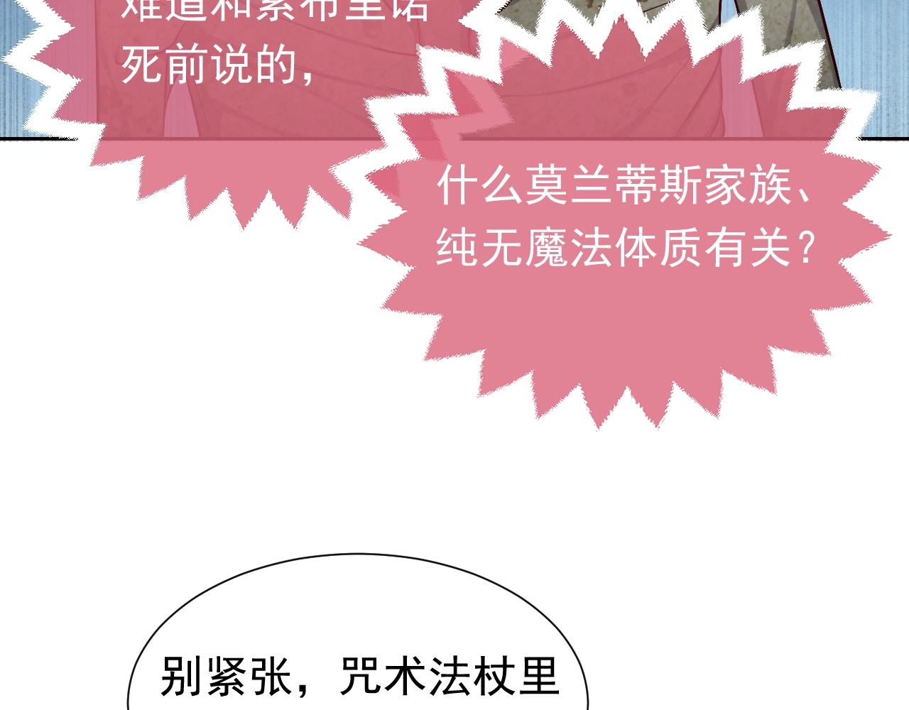 第57话 别想骗我叫爸爸29