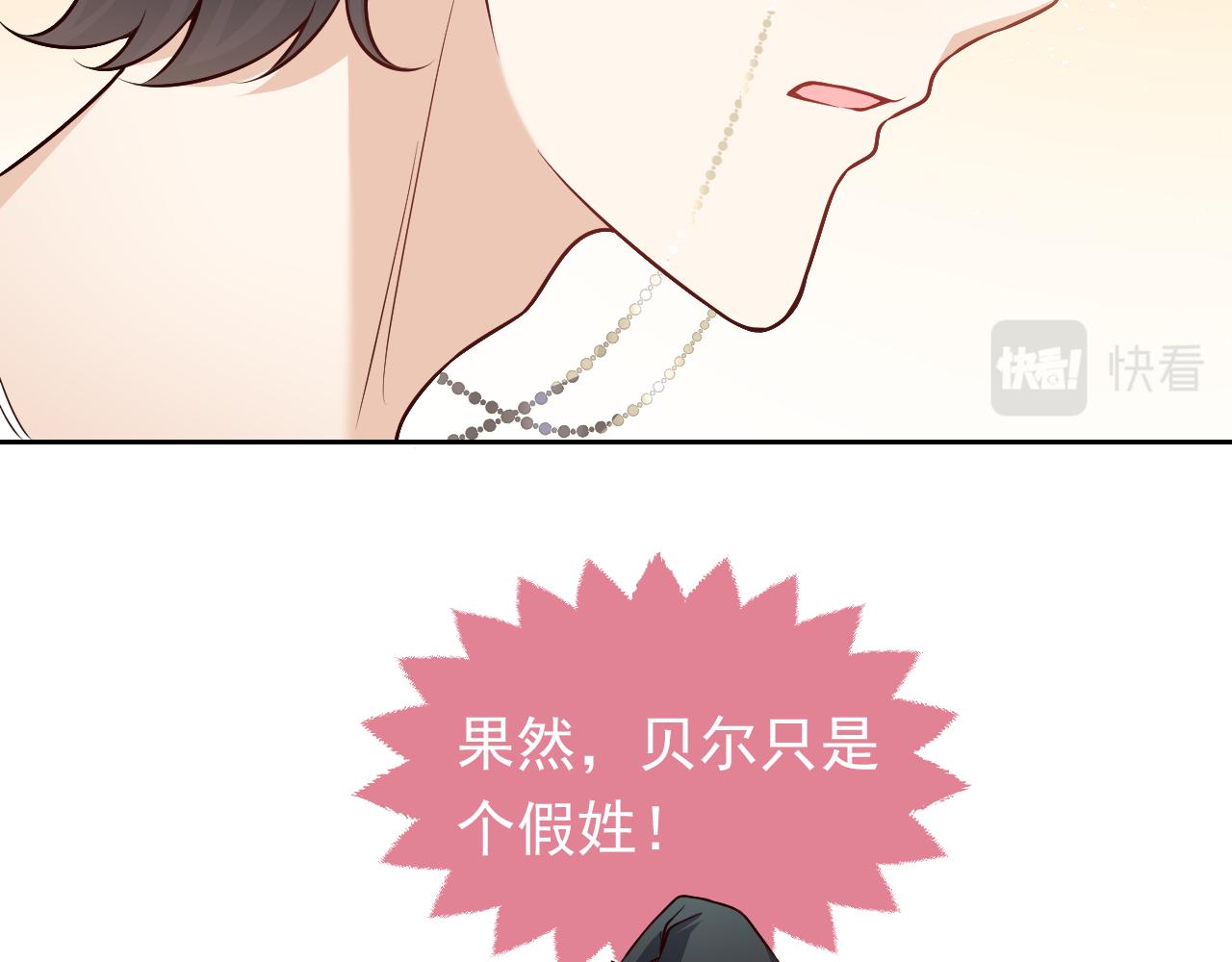 第79话 竟然是王子殿下？61