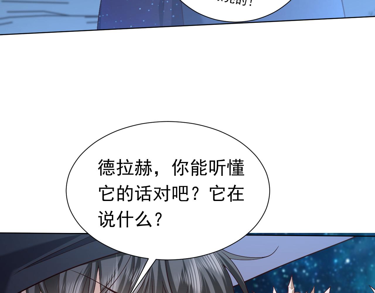 第89话 醋意满天飞15