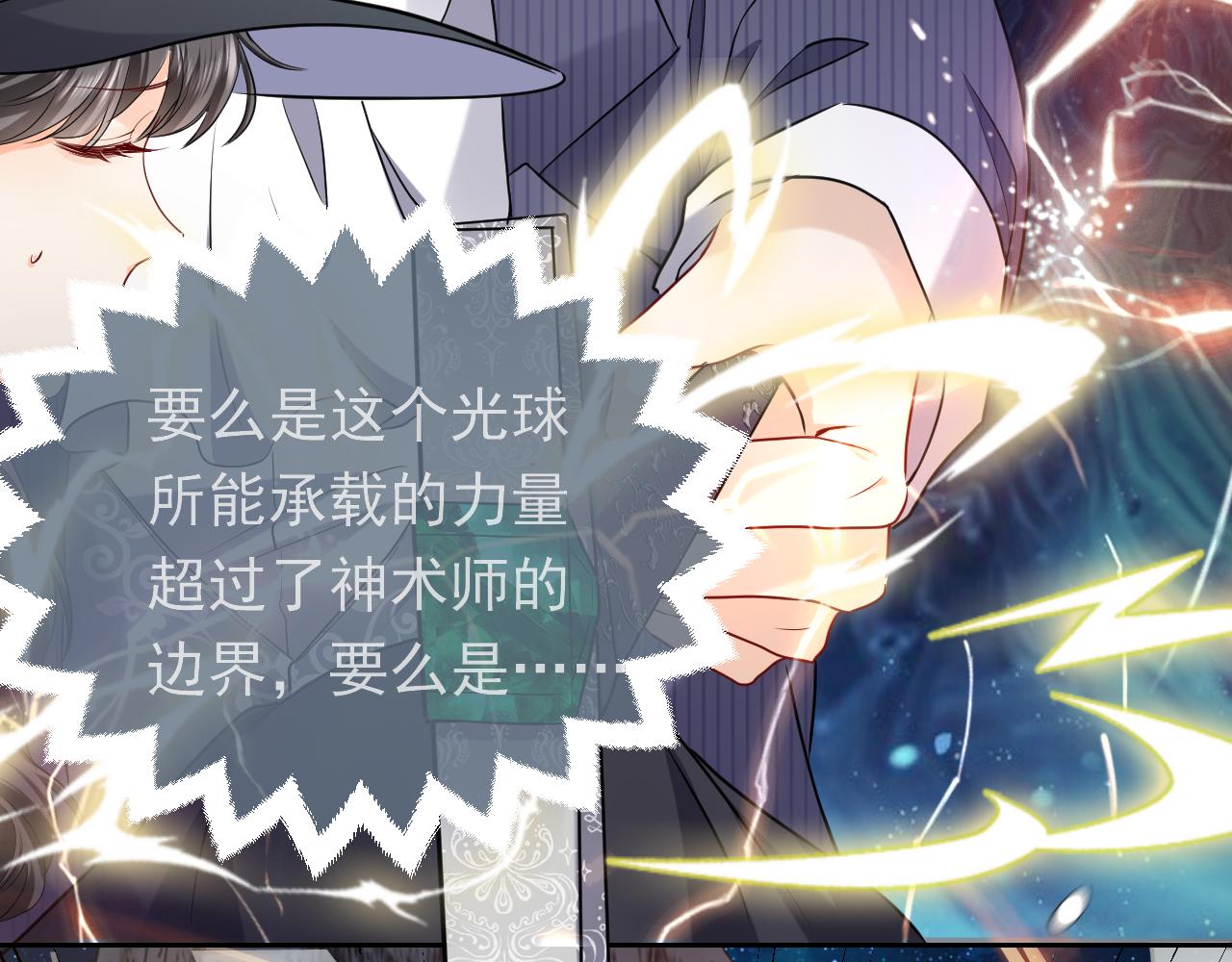 第84话 伪神57