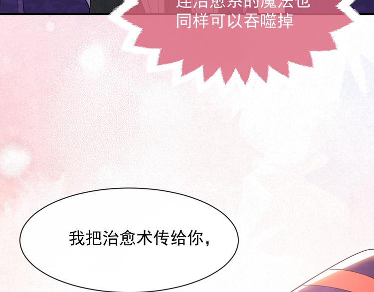 第23话 接受邀请吗54