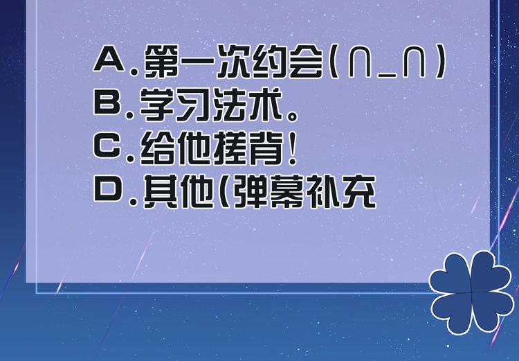 第13话 同居生活开启143