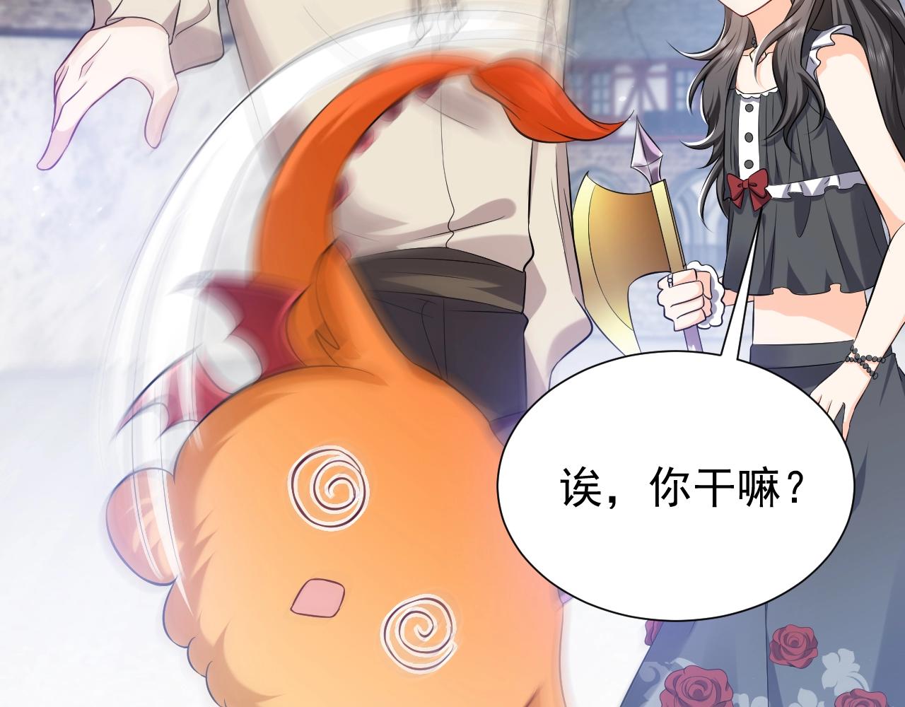 第54话 “他”的未婚妻19