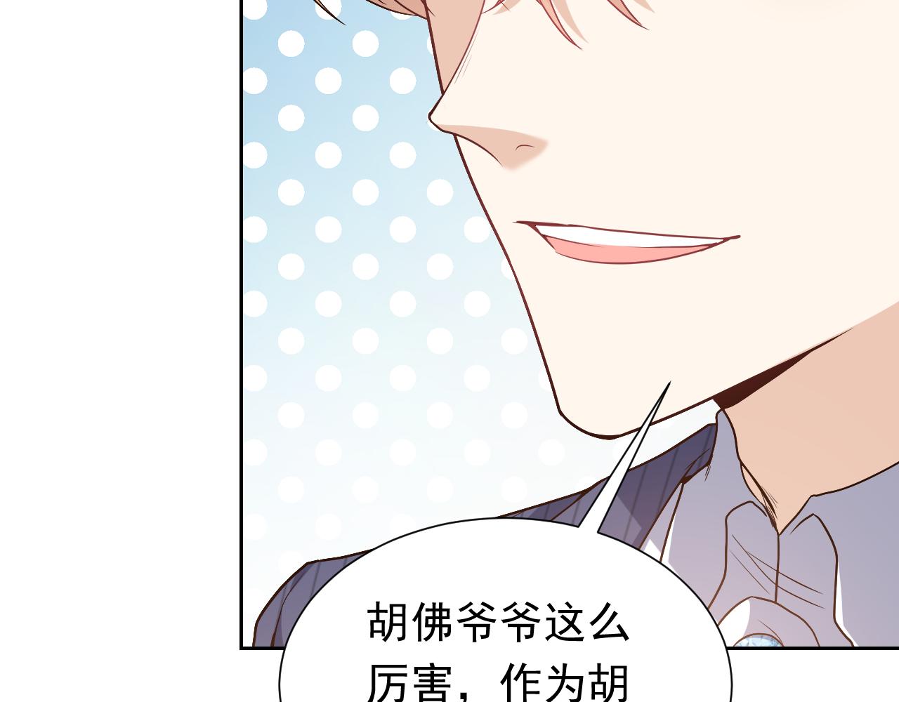 第95话 纯粹的爱31