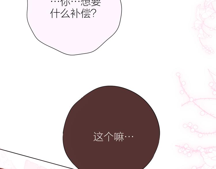 第89话 补偿69