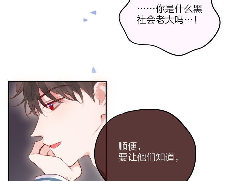 第67话 鸢小姐的请帖55
