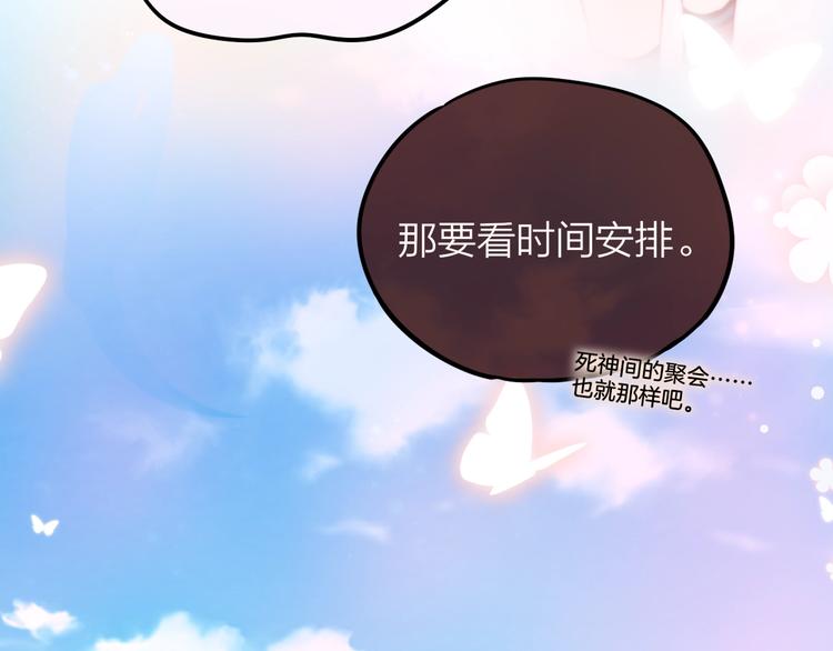 第39话 黑甜梦终51