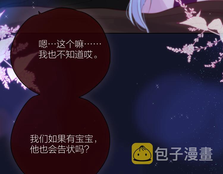 番外二 长渊细雨（下）68