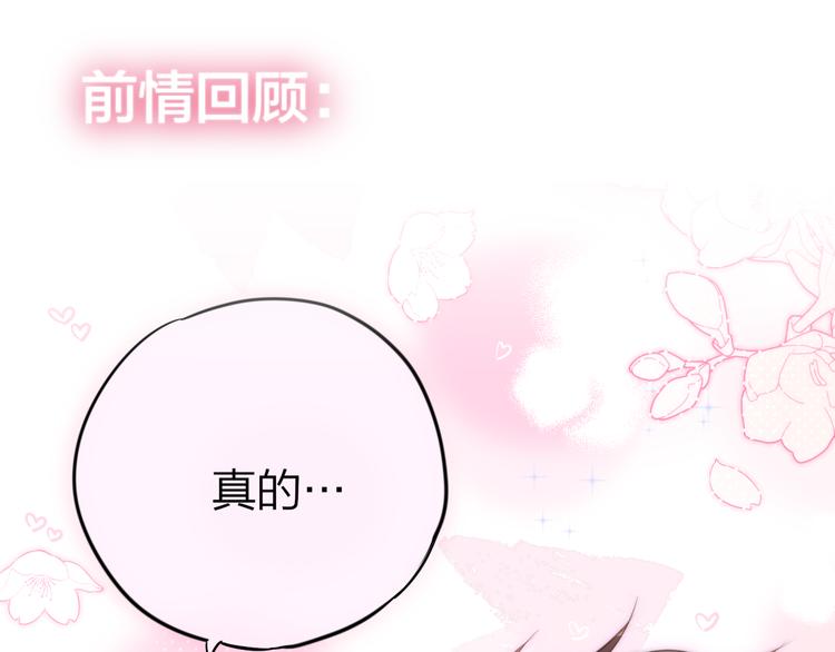 第67话 鸢小姐的请帖0