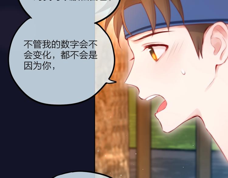 第46话 邹夜有危险？47