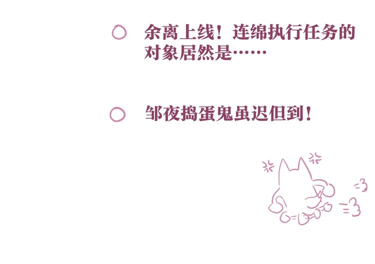 番外 黑道妹妹和他的大佬男友85