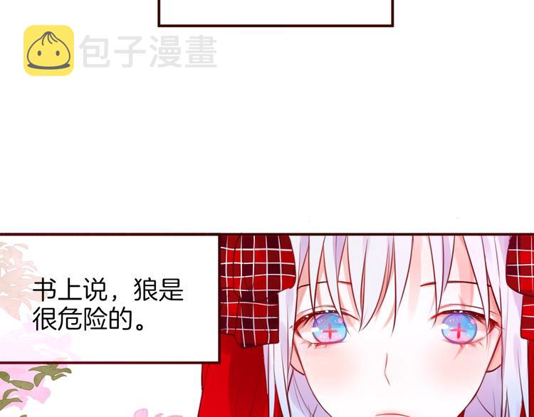 番外 小红帽与大野狼（完）62