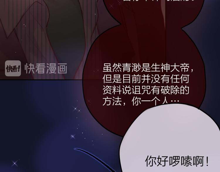 第78话 她刚刚亲了我？！70