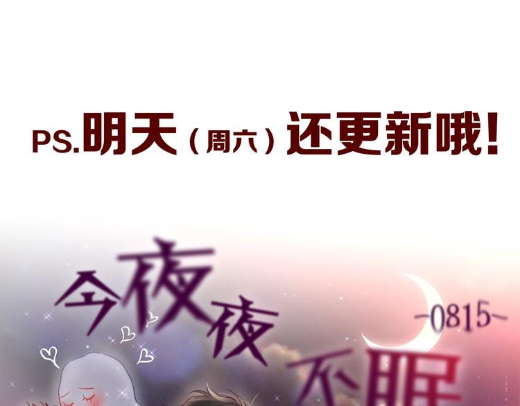 第71话 恋情公开?134