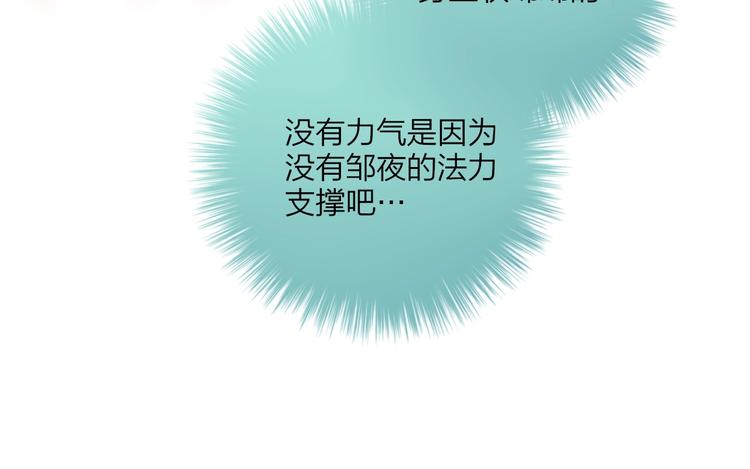 第65话 哥哥的权利73