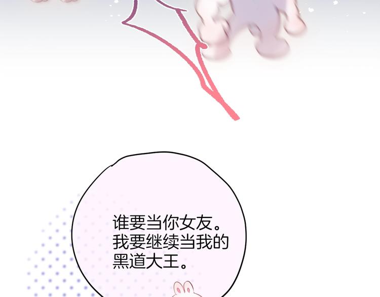 番外 黑道妹妹和他的大佬男友79