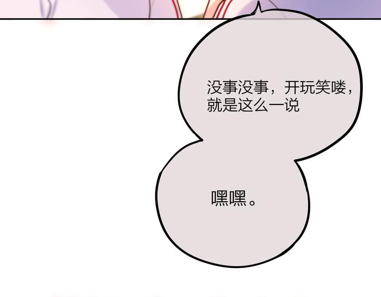 第32话 第一个...朋友?80