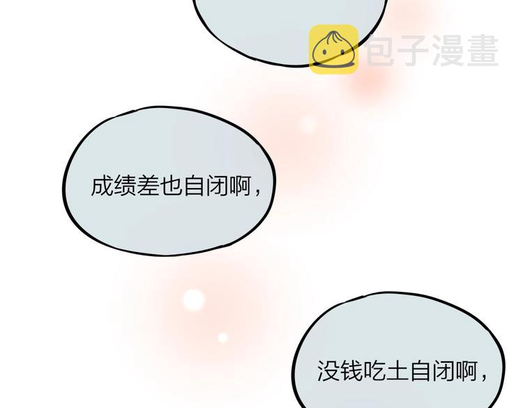 第27话 哥哥？61