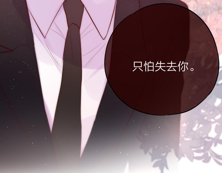 第86话 重新爱上你60