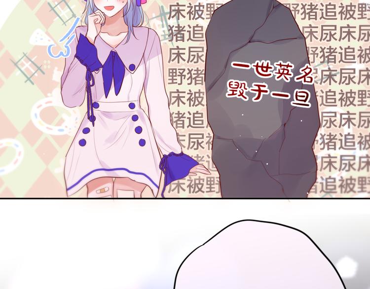 第66话 他在撒娇？！73