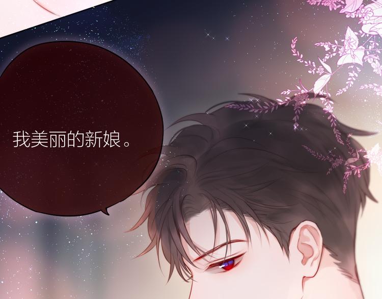 番外一 婚礼（下）21