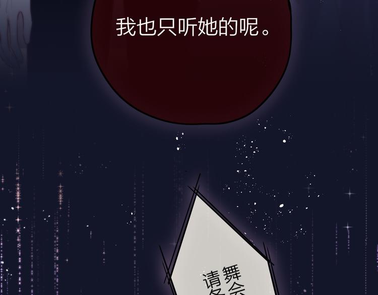 第71话 恋情公开?4