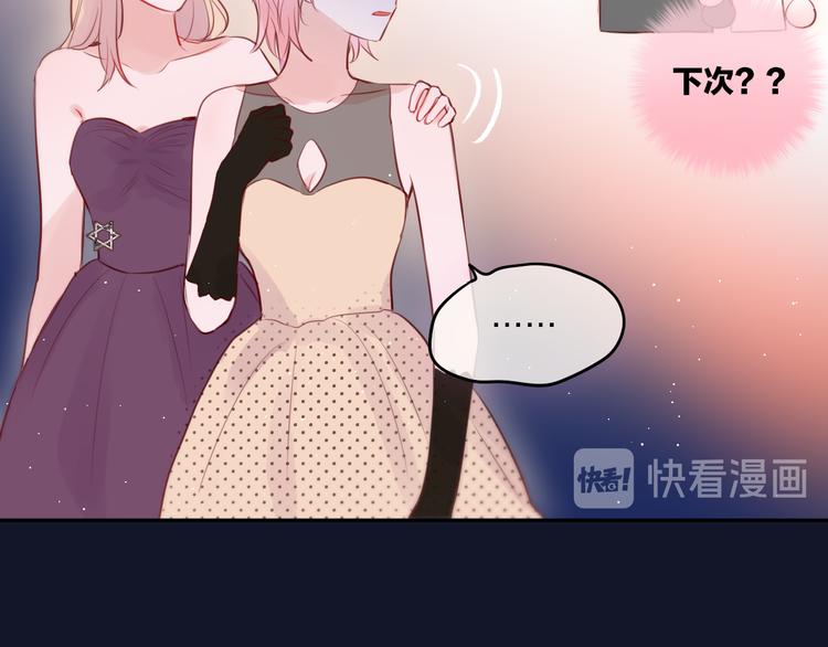 第71话 恋情公开?12