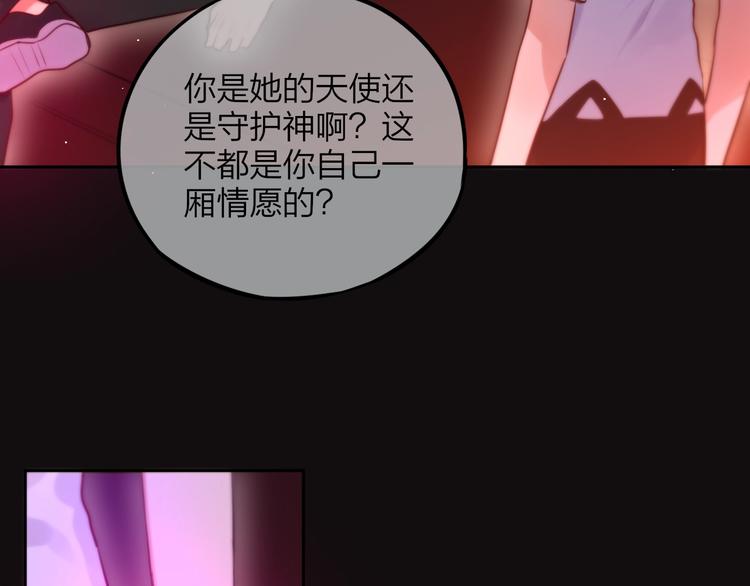 第37话 在乎，所以受伤88