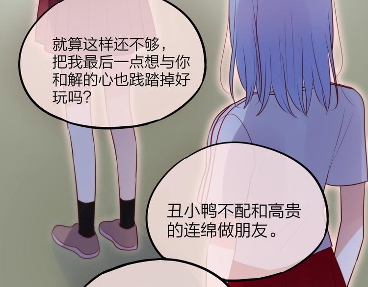 第38话 你的王子55