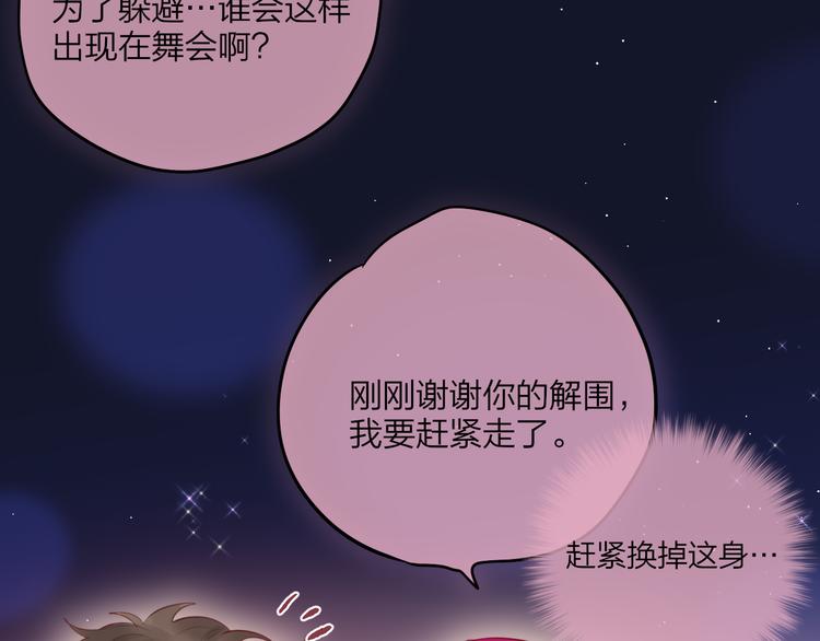 特别篇 笨蛋71