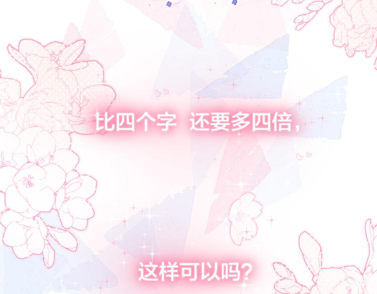 第67话 鸢小姐的请帖4
