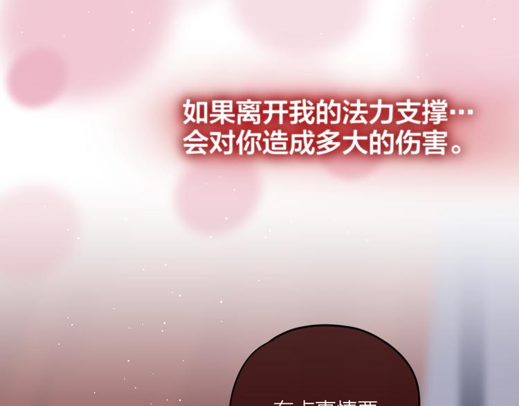 第66话 他在撒娇？！32