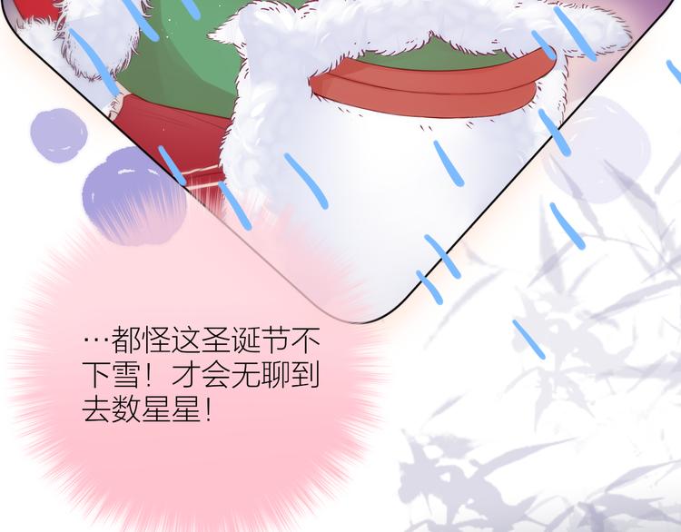 圣诞特别篇❄️15