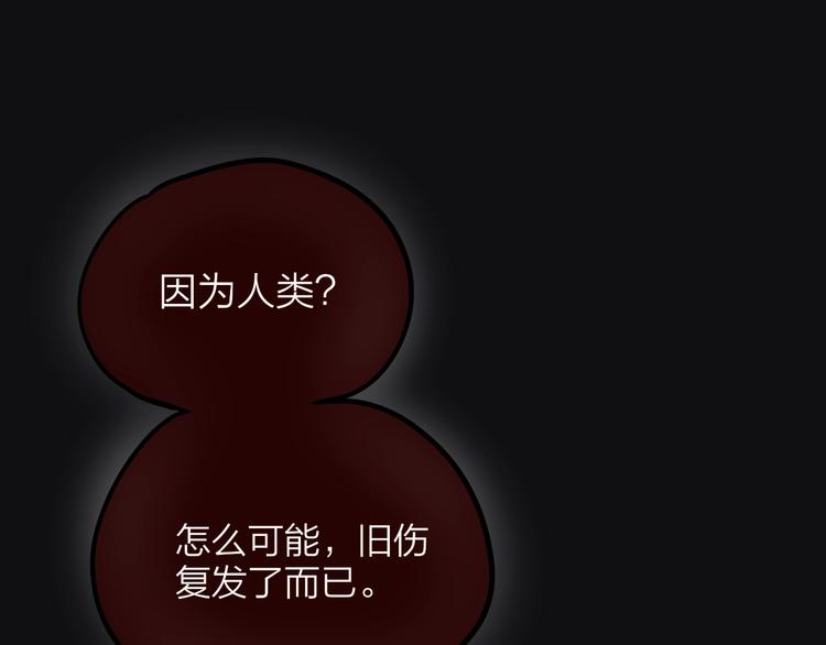 第24话 罪孽之花11